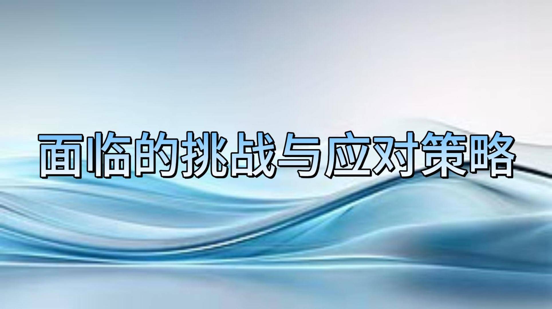 会议活动策划一体化真能赢博体育网址让每一个细节都完美无瑕吗？(图2)