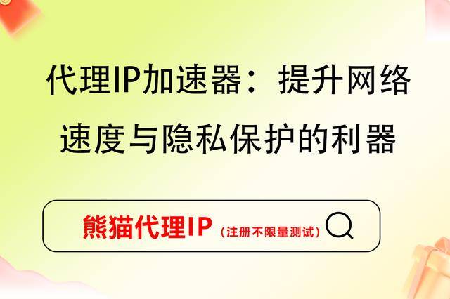 百度vpn加速器