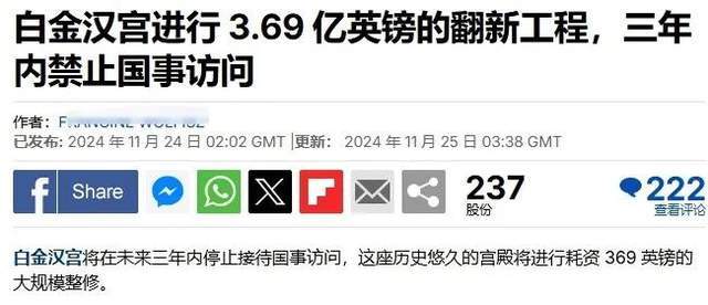 英国宣布大规模裁军给国王修园子,养一艘航母每天花500万英镑? 英国宣布大规模裁军给国王修园子,养一艘航母每天花500万英镑?