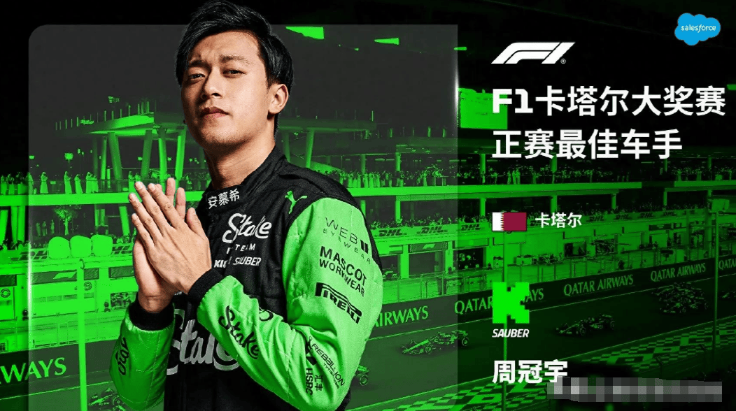 F1积分榜仅次于卡塔尔!勒克莱尔逼近第二名!法拉利仅落后迈凯伦21分