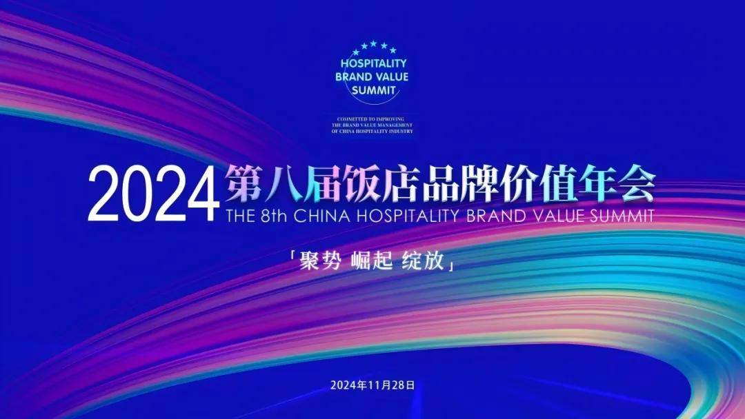 中欧体育下载喜讯 杨格新品“莫比S7”荣获“2024饭店业卓越创新产品”奖项(图2)