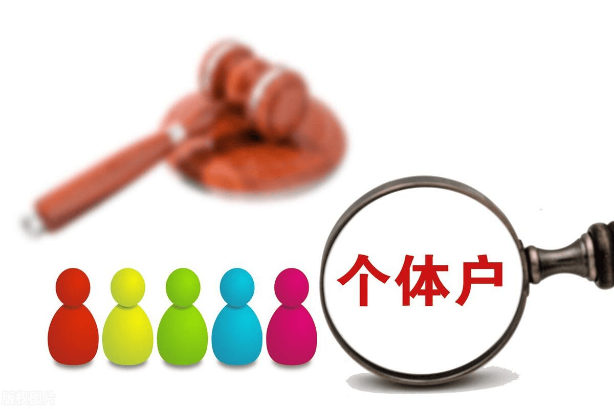 一个人可以注册几个个体? 一个人可以注册几个个体?