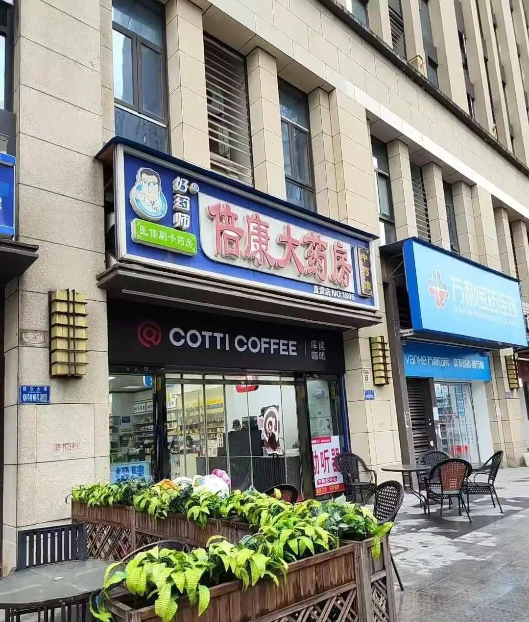 星空体育官网药房里面卖咖啡？现在茶饮品牌都流行开“店中店”了？(图1)