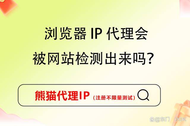 最常用的代理ip地址是