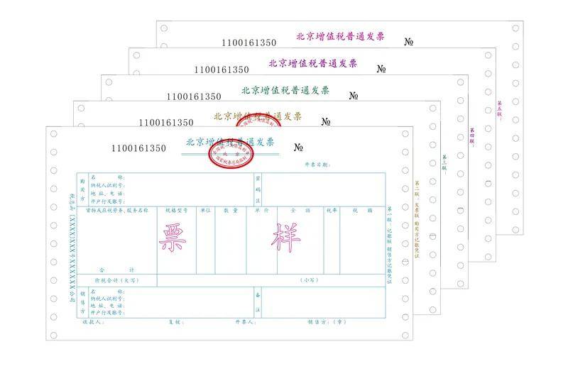 发票识别查验技术规避银行信贷审批风险 发票查验技术为各大银行提供发票