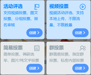 激发赢博体育注册青春活力校园微信投票活动策划全解析