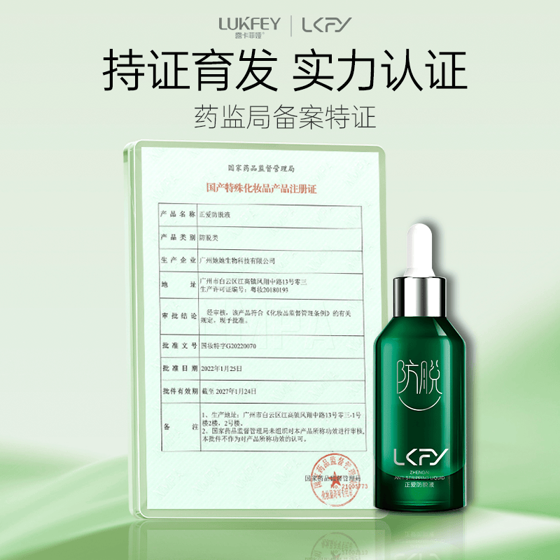 男士生发液哪种效果最好？这几款高质量