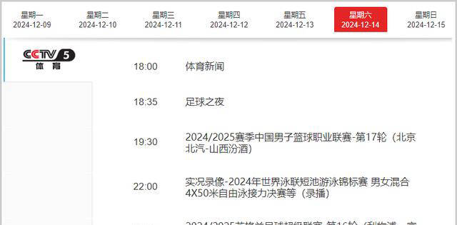 CCTV直播英超两场比赛利物浦迎战“软柿子”补赛时间选择两种方案英超联赛免费高清直播+实时赛程+积分预测（2025赛季全覆盖）