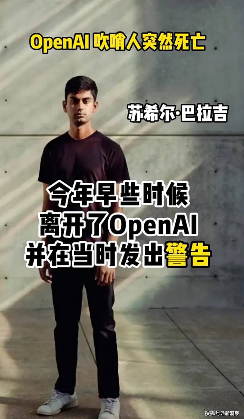 原创             科技圈震动！又一个吹哨人，被证实死亡！