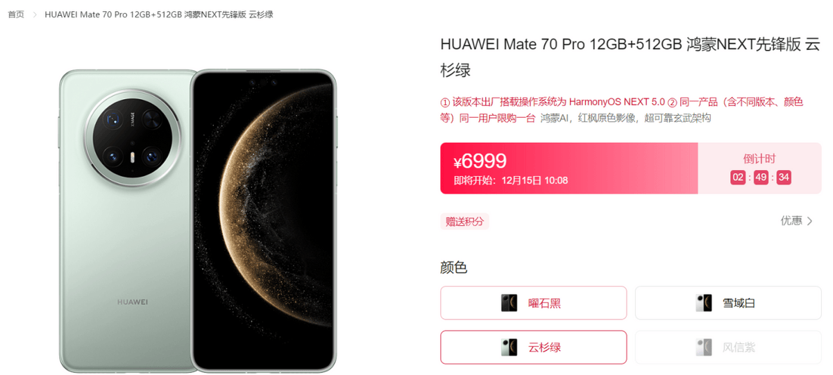 一夜之间！华为Mate70不再难抢，网友：我还是想买华为Mate70 Pro！