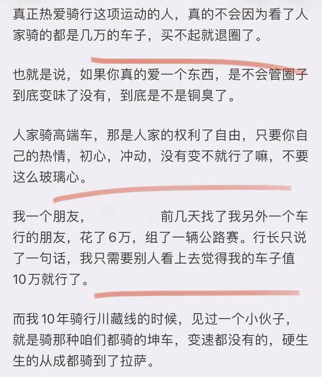 JN江南app骑行圈变了味？这些骑行乱象你有中招吗？(图1)