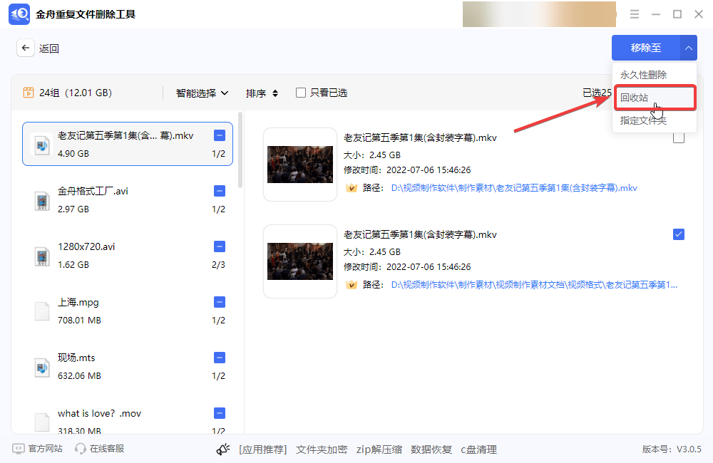 存储视频文件用什么好