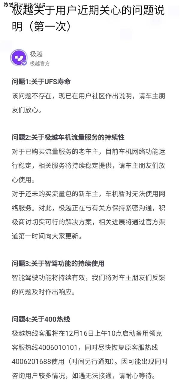 华为将重拾第1；理想汽车辟谣会在行驶中OTA；极越发布重要消息