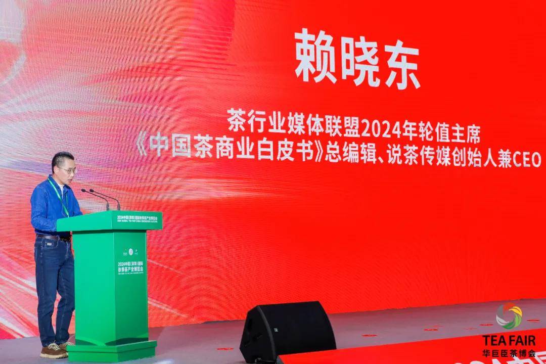 2024十大茶新闻十大茶书发布欧博体育平台(图14)