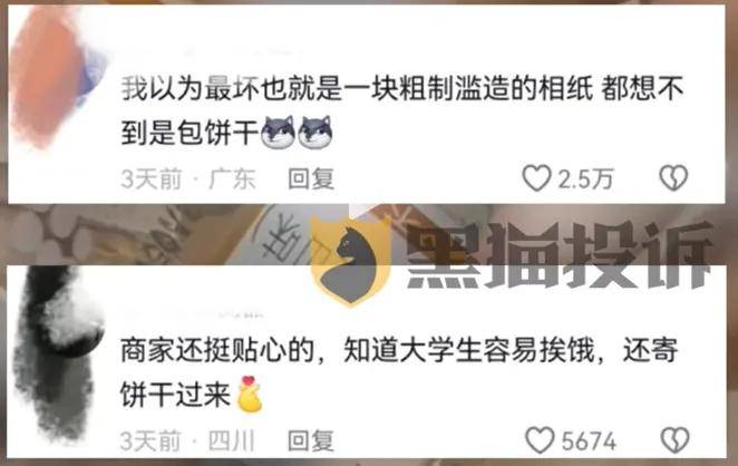 网购新骗局曝光！直接给我看笑了...