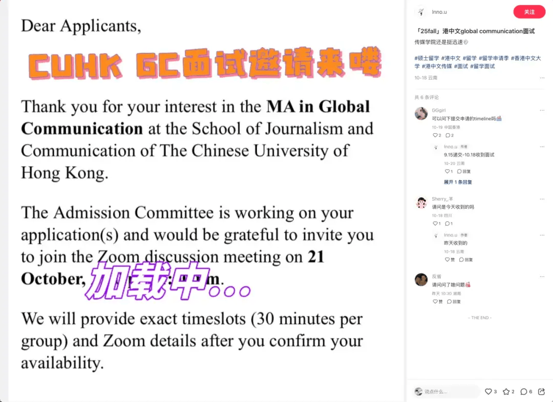 25Fall劲爆录取｜港OB视讯app中文全球传播+1独家面试辅导已助三位同学拿到录取？全球媒体技术何以促进损害性别平等不平等(图6)