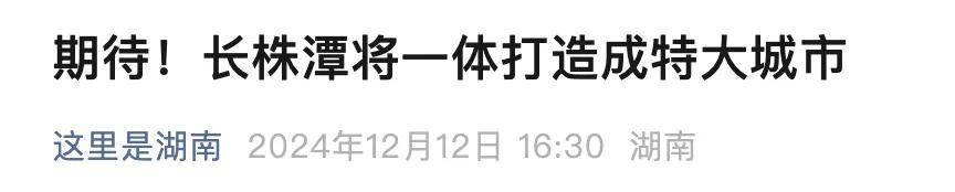 三城变一城！中部第一大省会，要易主了？