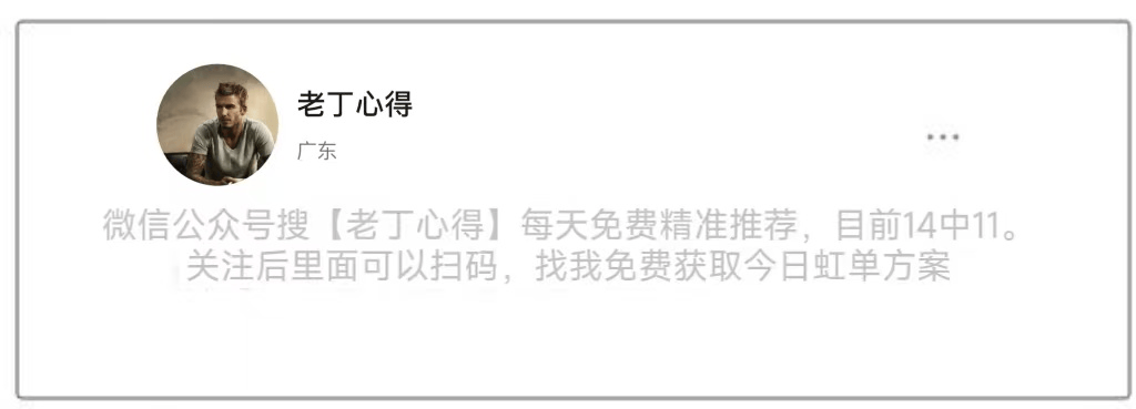 今日008 摩纳哥VS巴黎圣日尔曼！时运颠倒，这绝对是今天最稳的一场!跟上大胆收