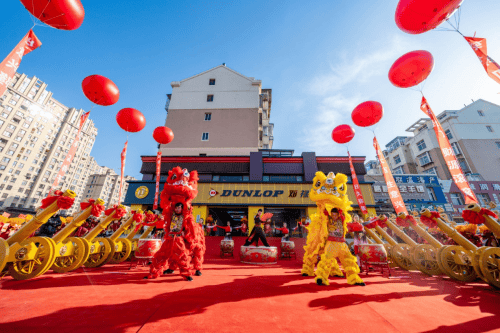 邓禄普轮胎前瞻性布局大连城亚星体育下载市中心店盛大开业(图1)