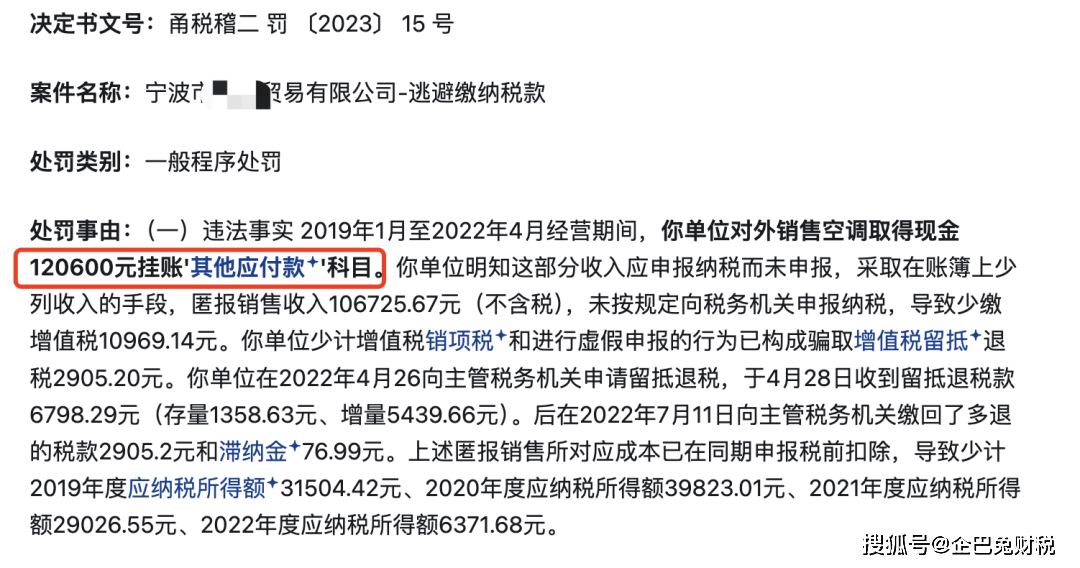 税务合规到底是什么？企业应该如何进行税务合规(图7)