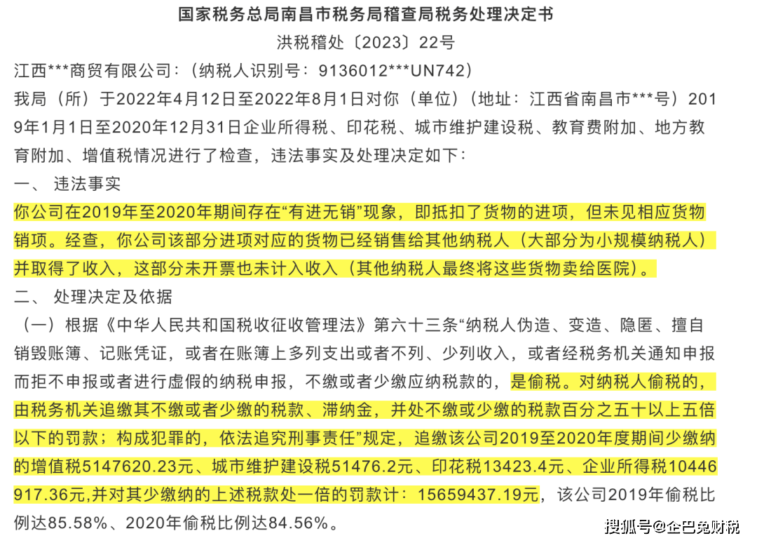 税务合规到底是什么？企业应该如何进行税务合规(图4)