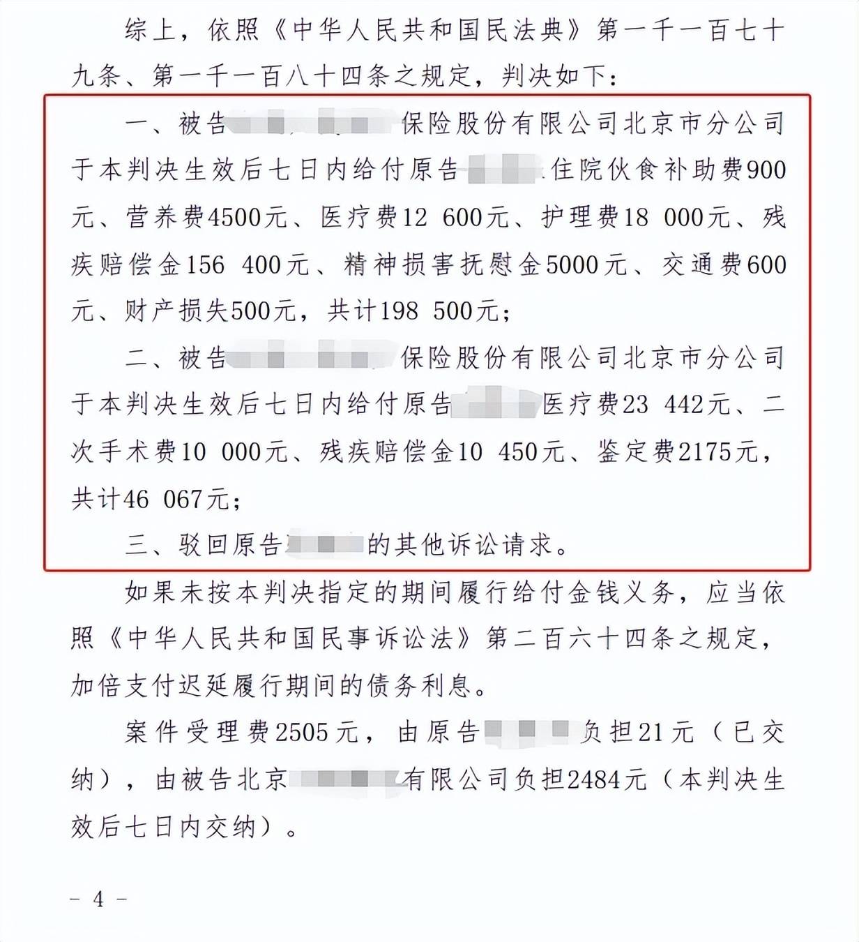 十级伤残同等责任能拿到多少赔偿款？营养费和护理费没证据怎么办