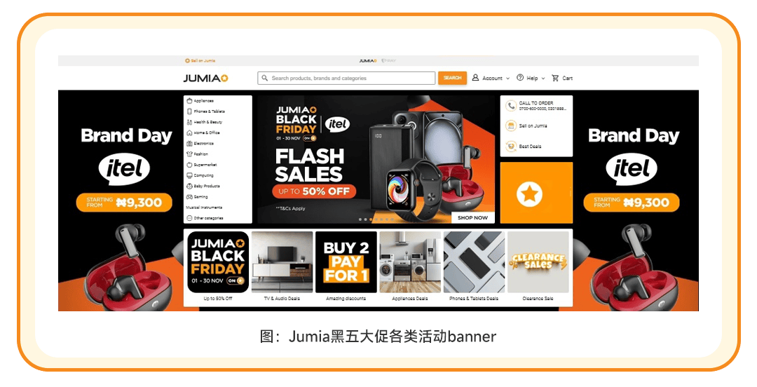 破纪录Jumia 2024黑五战报震撼发布各站点销售额再创新高欧博体育下载(图1)