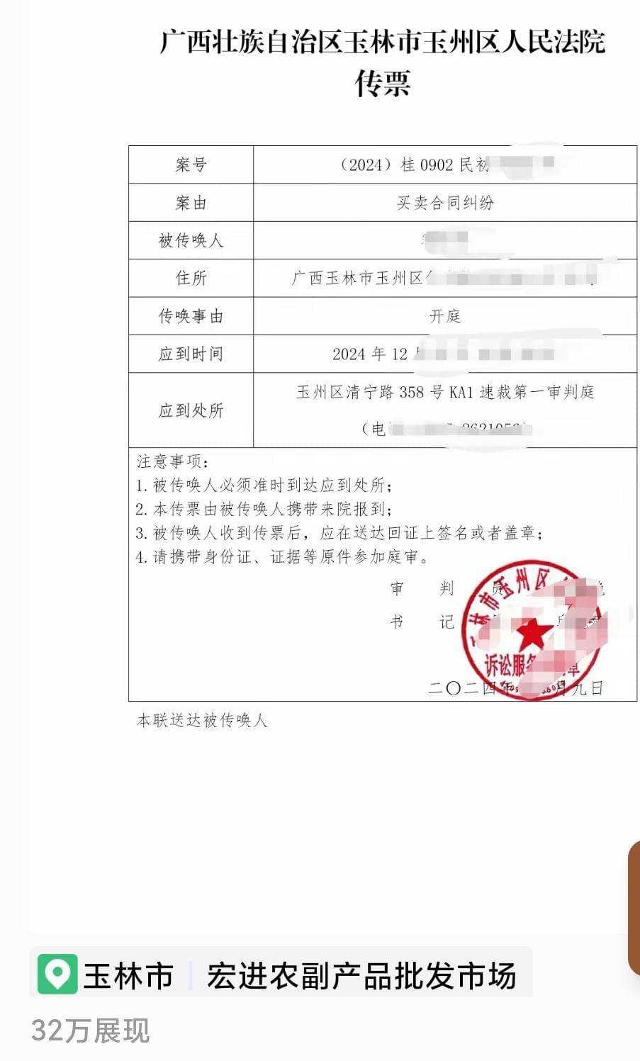 网友：现金支付惹麻烦，对方收现金一年多后不认账被起诉再付款