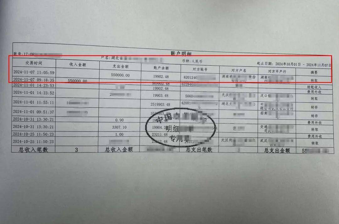 司领导一致，肖女士也没多想，便按照其要求向该对公账户内转账55万元。