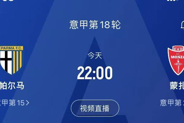 12/28周六精选二串解析：帕尔马VS蒙扎+拉齐奥VS亚特兰大（附扫盘比分）