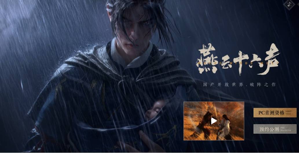 燕云十六声卖号怎么换绑
