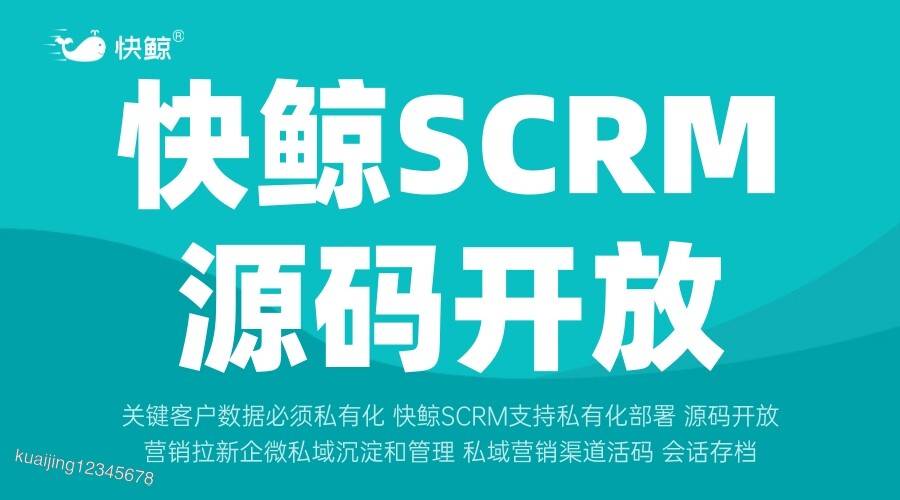 客户关系管理的内容高效管理客户关系的SCRM方案解析与实施策略(图4)