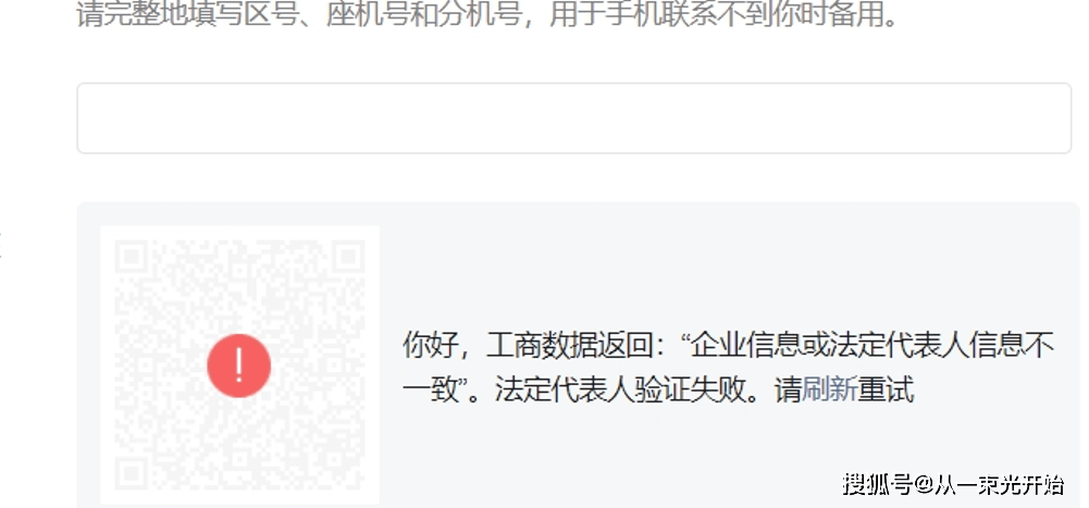 用公司名义注册微信有风险吗