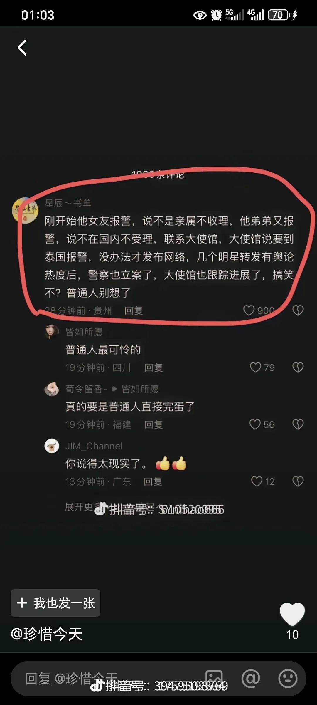 露馅了！在采访镜头前假笑的泰国警员，痛恨王星的凌厉眼神被偷拍