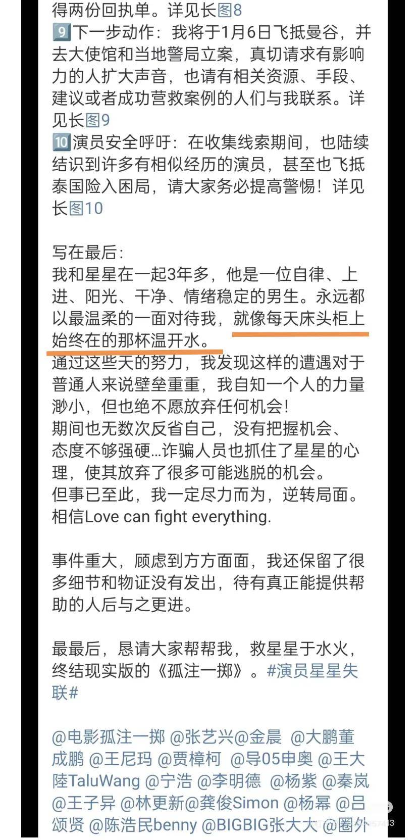 王星在回国机场里的一个举动，让我确信女友如此费力救他太值了