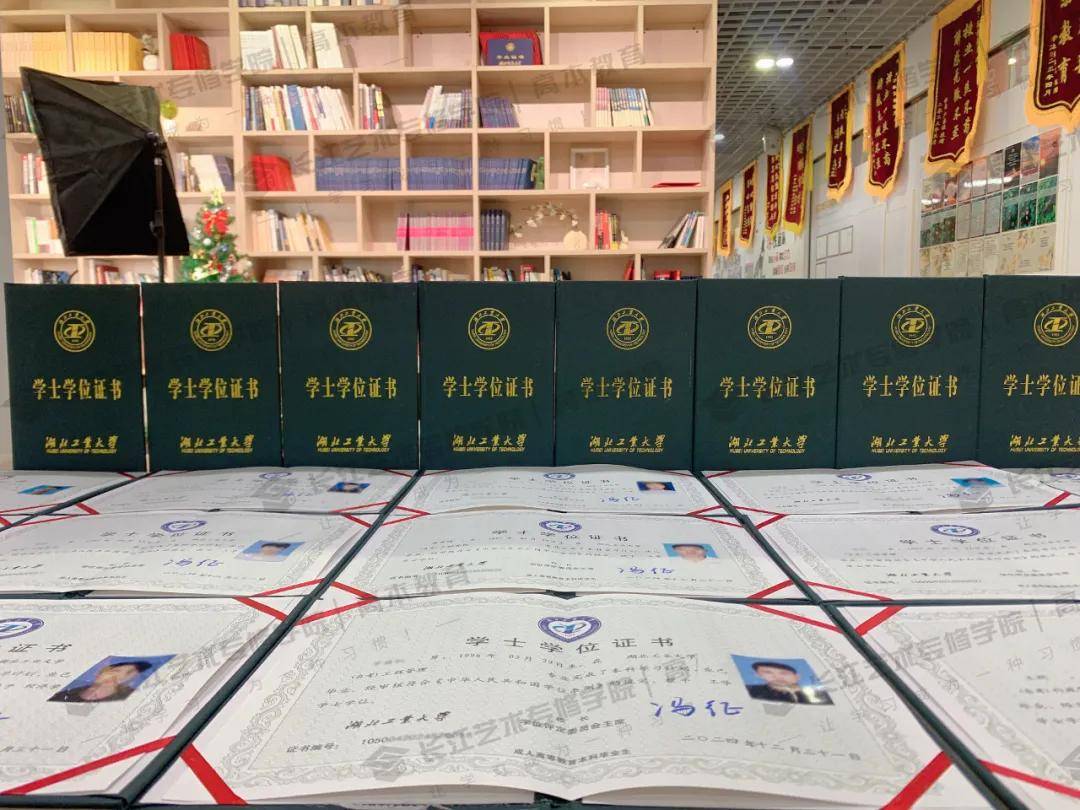 新年首批→恭喜长江艺术专修学院学员取得湖北工业大学学士学位证书