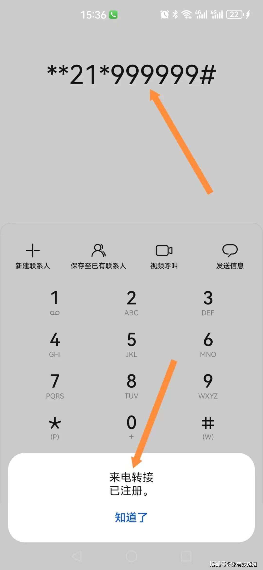 电话怎样设置是空号状态 电话怎样设置是空号状态