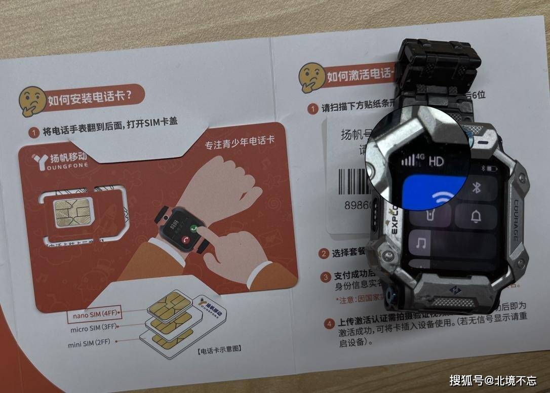 小天才电话手表用什么电话卡