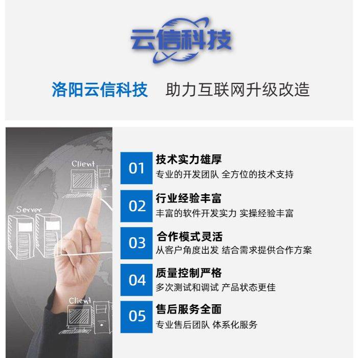 怎么给公司选择网站搭建服务商-云信科技