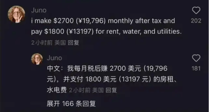 中美网友开启“对账”:全世界牛马都一样啊!一个发现没那么穷,一个发现没那么富! 中美网友开启“对账”:全世界牛马都一样啊!一个发现没那么穷,一个发现没那么富!