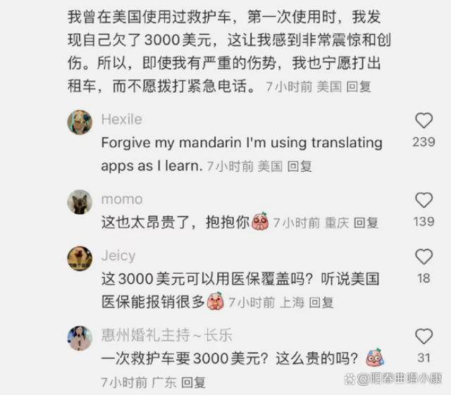 中美网友开启“对账”:全世界牛马都一样啊!一个发现没那么穷,一个发现没那么富! 中美网友开启“对账”:全世界牛马都一样啊!一个发现没那么穷,一个发现没那么富!