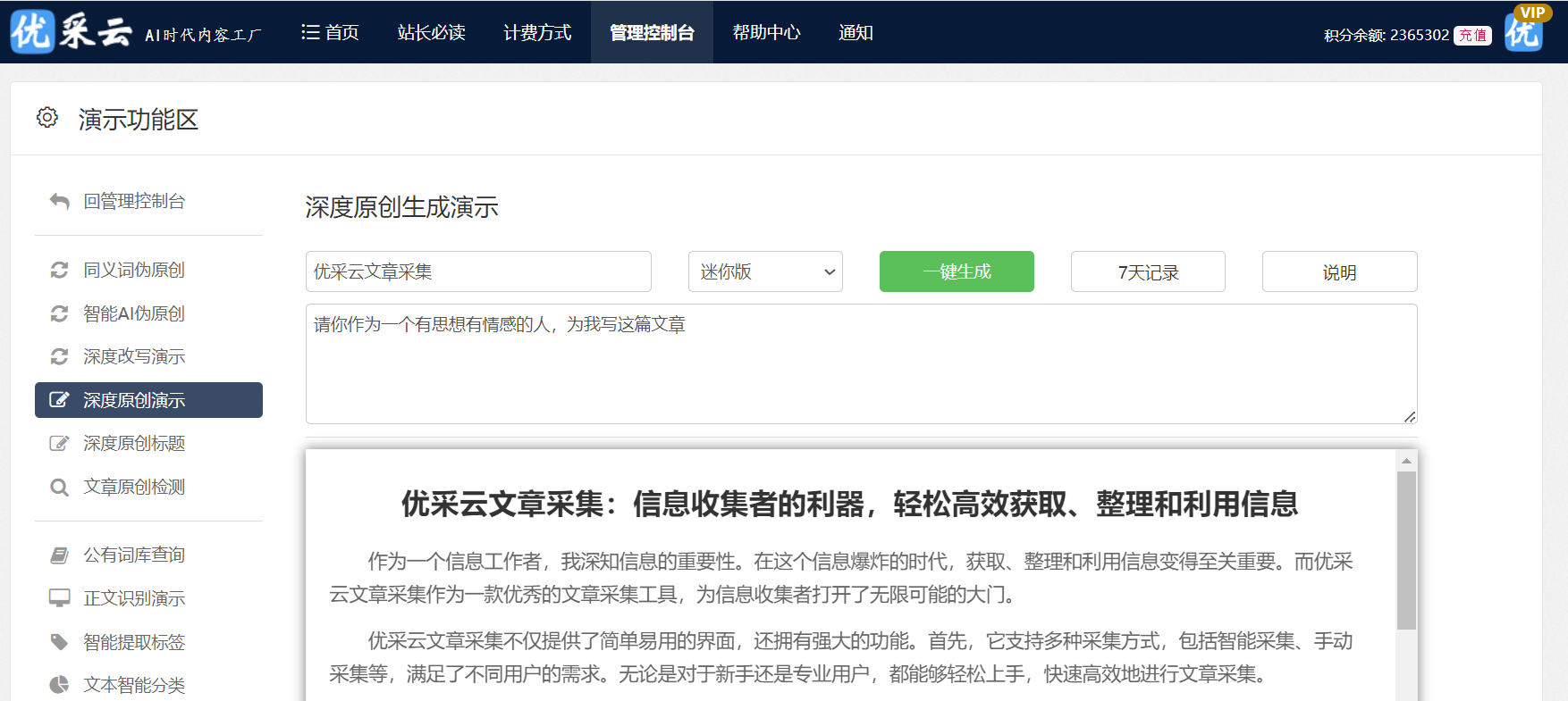 黑帽seo大揭秘：如何一眼识破那些不走寻常路的网站？