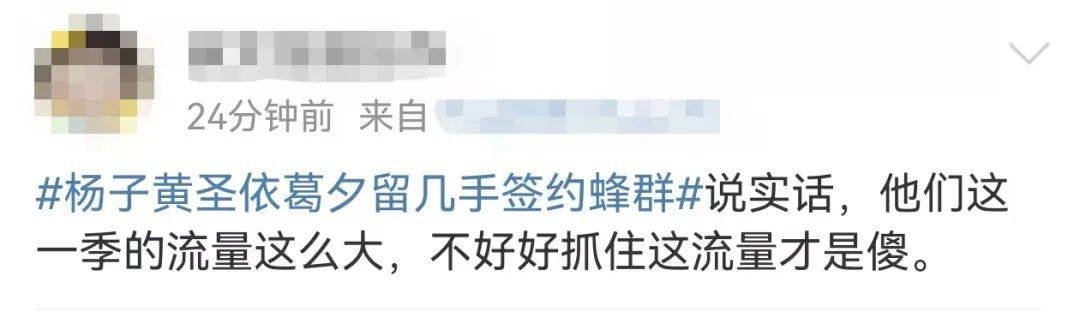 杨子黄圣依签约MCN，留几手葛夕为股东，公司回应！