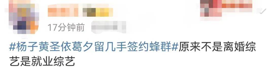 杨子黄圣依签约MCN，留几手葛夕为股东，公司回应！