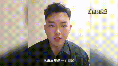 杨泽琪证实和王星被骗到同一园区，首开口谈被骗过程及没剃发原因