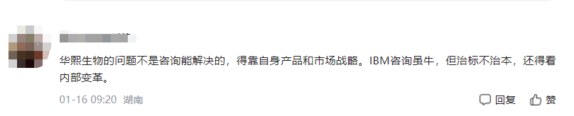 “变革元年”开局艰难：“玻尿酸第一股”华熙生物净利润大降超70%