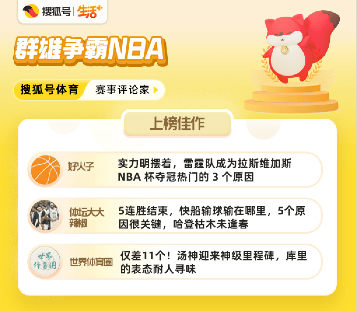 濃眉遺憾傷退，哈登枯木未逢春，克萊喜提三分里程碑 | 賽事評論團(tuán)