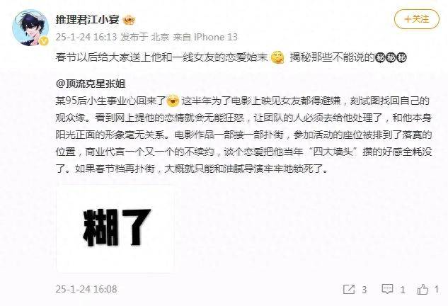 曝95后小生和一线女友恋爱始末！波及刘昊然周冬雨易烊千玺王源！