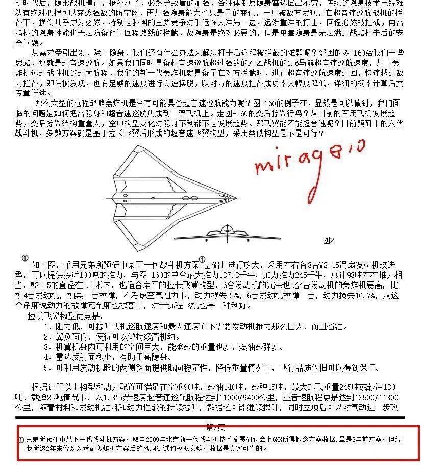 轰20设计方案一出，外界才知晓，解放军走了条与众不同的路