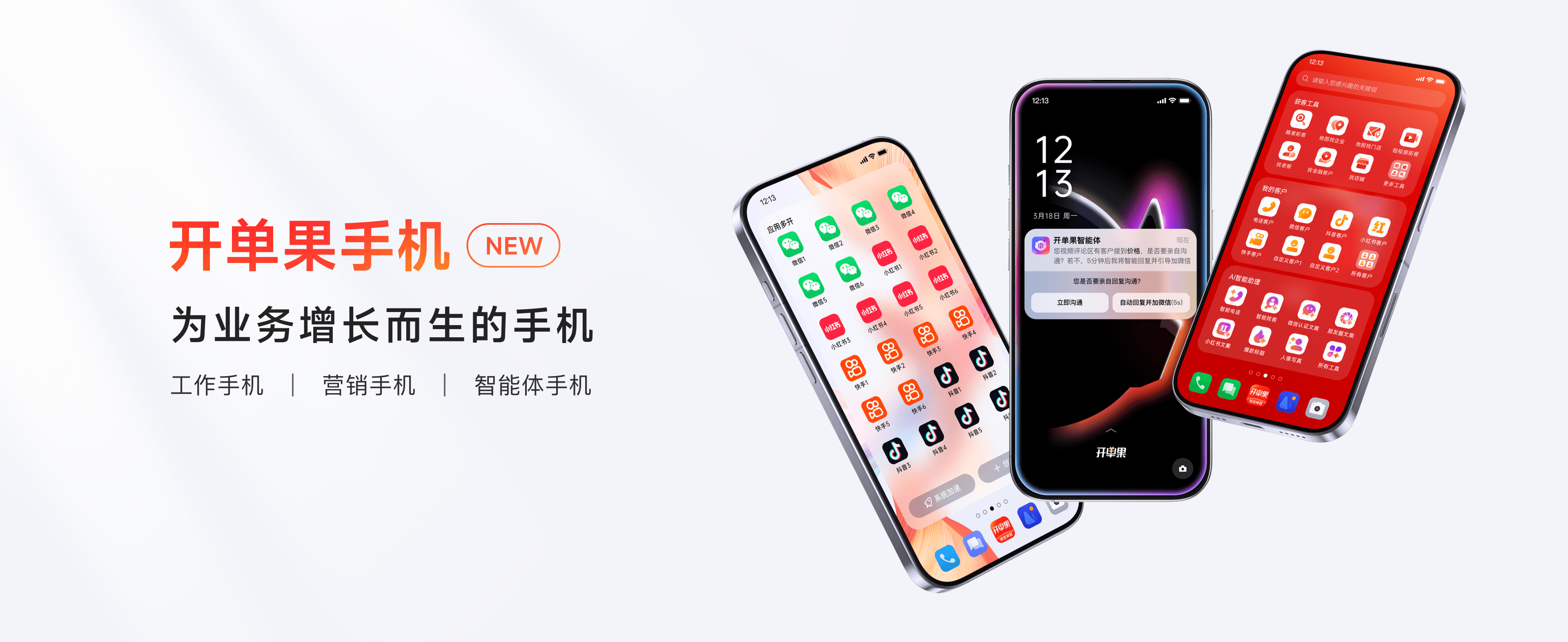 精准拓客开单果让企业客源滚滚来(图1)